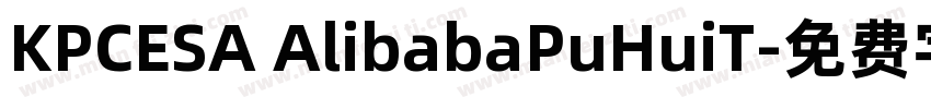 KPCESA AlibabaPuHuiT字体转换